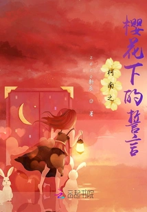 Conan: the Oath under the Cherry Blossoms