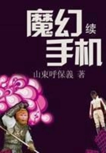 Magic Phone Continued