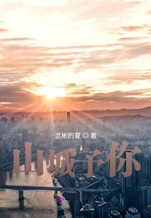 Mountain City for You