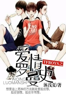 Tfboys Love Romance