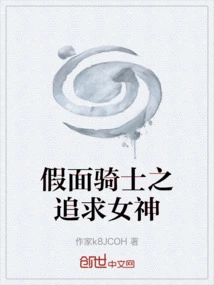 Kamen Rider: Pursuit of the Goddess