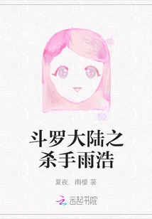 Douluo Dalu: Killer Yuhao