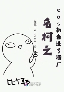 Miku's Cosplayer Hatsune Enters the Winery? ? !