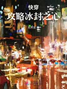 Quick Travel: Strategy for the Frozen Heart