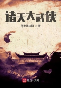 The Great Martial Arts of All Heavens