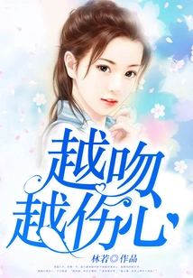 The More We Kiss, the Sadder We Become