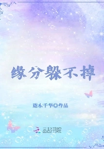 Fate Cannot Be Avoided