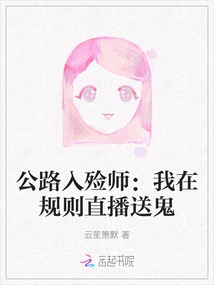 Highway Mortician: I'm Delivering Ghosts in a Regular Live Broadcast