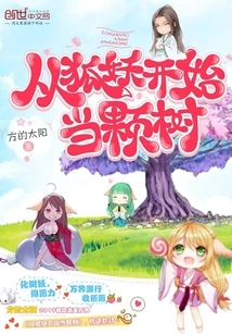 Become a Tree from a Fox Spirit