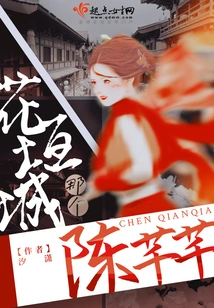 That Chen Qianqian from Huayuan City