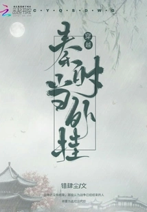 Traveling Through the Qin Dynasty as a Plug-in