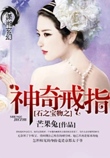 Stone Treasure Magic Ring