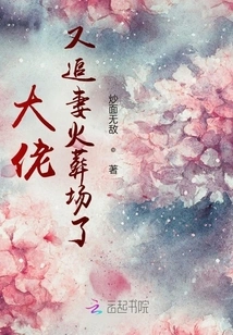 The Boss is Chasing His Wife's Crematorium Again