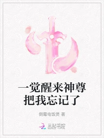 When I Woke Up, God Forgot About Me