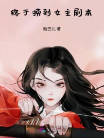 Finally Got the Heroine Script