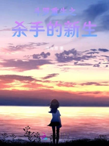 Douluo Rebirth: the Rebirth of the Killer