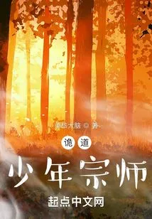 The Secret Way: Young Master