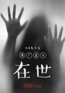 Zombie Taoist Priest is Alive