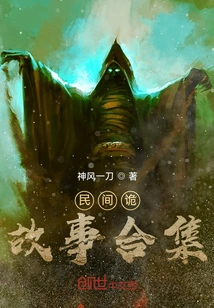 Collection of Folk Tales