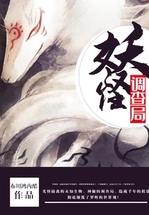 Yokai Investigation Bureau