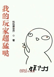 My Player is Super Strong