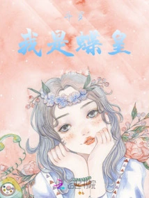 Douluo: I Am the Butterfly Emperor