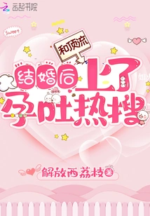 After Marrying a Top Celebrity, She Became a Hot Topic for Morning Sickness