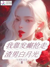 I'll Go Crazy and Kick the Scumbag Away