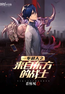 One Punch Man: Warrior from the East