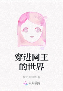 Enter the World of Net King