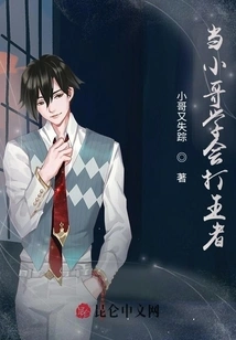 When the Little Brother Learns to Fight the King