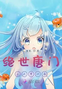 The Peerless Tang Sect's Only Wish