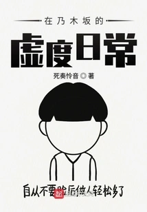 Spending Time in Nogizaka