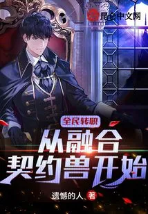 Job Transfer for All: Starting from the Fusion Contract Beast