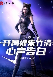 Douluo: Zhu Zhuqing's Heartfelt Confession at the Beginning