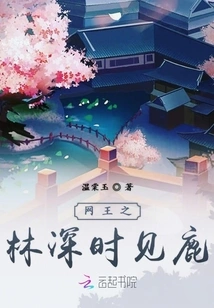 King of Nets: Seeing a Deer in the Deep Forest