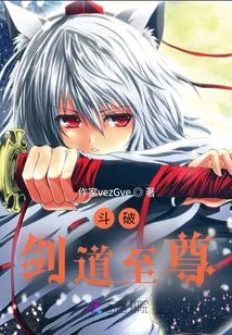 Dou Po: Sword Supreme