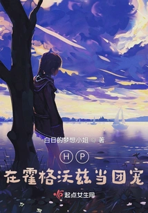 Hp: Be the Group Favorite at Hogwarts