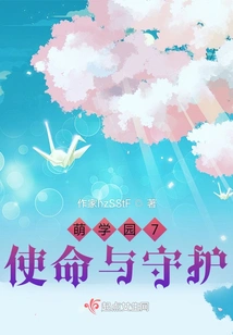 Moe Academy 7 Mission and Protection