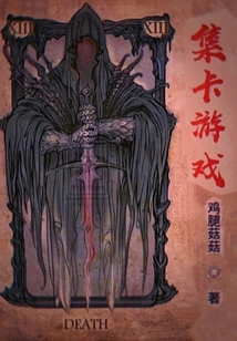 Collecting Card Games, Unlimited Streaming