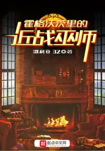 Melee Wizards in Hogwarts