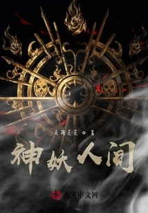 The World of Gods and Demons