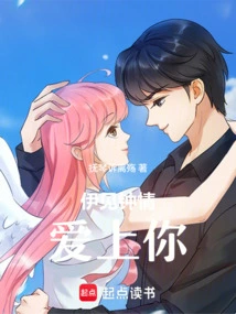 I Fall in Love with You