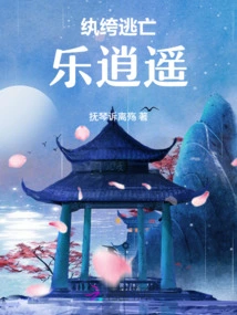 Dandy Escapes Happily