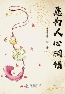 Willing to Cherish Each Other's Hearts