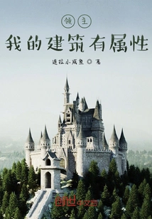 Lord: My Building Has Attributes