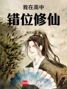 I Cultivated Immortality by Mistake in High School