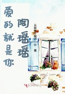 I Love You Tao Yaoyao