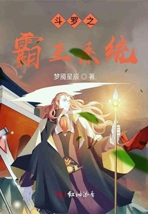 Douluo Overlord System