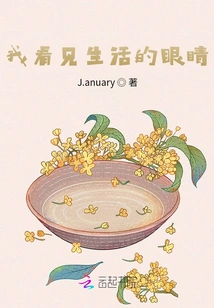 I See the Eyes of Life